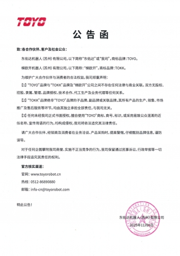 yabo.com官网入口--【展会预告】新松即将参展北京世界机器人大会